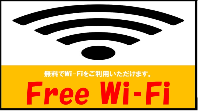 【素泊まり】★クオカード1000円付きプラン！◆TV・客室クロス・カーペット・一新！